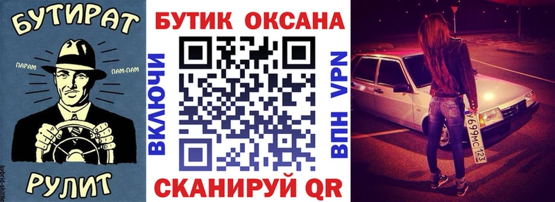 Бутират оксана  дарнет шоп  Омутнинск 