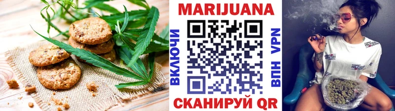 Печенье с ТГК марихуана  kraken ТОР  Омутнинск 